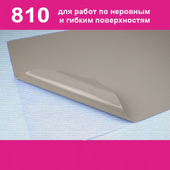 Пленка ORAMASK 810-99 1.26м*50м - Гельветика-Урал