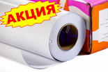 Пленка для печати Saviar 80mc (Китай) белая. Ширина 1,37м - Гельветика-Урал