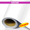 Пленка для печати Saviar 80mc (Китай) белая мат. Ширина 1,52м - Гельветика-Урал