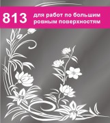 ORAMASK 813-99 1,26*50м - Гельветика-Урал