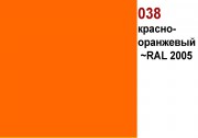 ORACAL 6510-38 красно-оранжевая - Гельветика-Урал