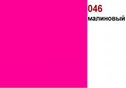 ORACAL 6510-46 малиновая - Гельветика-Урал