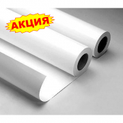 Бумага Ситилайт Vilaseca SkyLight 150г., 1.27*100м - Гельветика-Урал