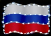 Флаг РФ. Дюралайт на основании - Гельветика-Урал
