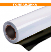 Пленка для печати Голландика 100mc  белая глянц. 1,27*50м, черный клей (на метраж) - Гельветика-Урал