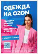 Световая панель Глассфрэйм одностор. настенная А3 - Гельветика-Урал