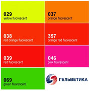 Палитра ORACAL серия 6510 - Гельветика-Урал