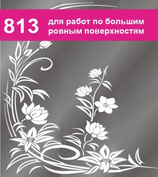 Пленка ORAMASK 813-99 1,26*50м - Гельветика-Урал