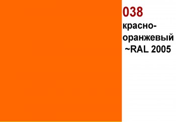 Пленка ORACAL 6510-38 красно-оранжевая - Гельветика-Урал