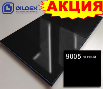 АКП BILDEX FORMA Черный ВХ9005 (узкий облегченный)  - Гельветика-Урал