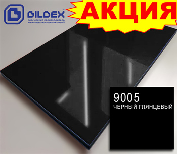 АКП BILDEX FORMA Черный ВХ9005 (станд. облегченный)  - Гельветика-Урал