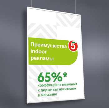 Световая панель Глассфрэйм одностор. подвесная А2 - Гельветика-Урал