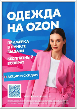 Световая панель Глассфрэйм одностор. настенная А2 - Гельветика-Урал