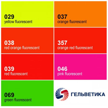 Палитра ORACAL серия 6510 - Гельветика-Урал